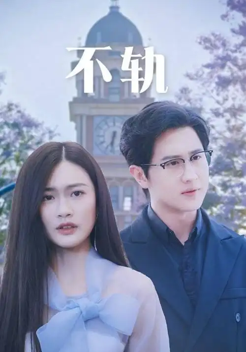 十九层公寓 天美影院在线观看悬疑剧